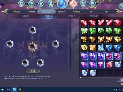 英雄联盟宝石怎么得到[图1]