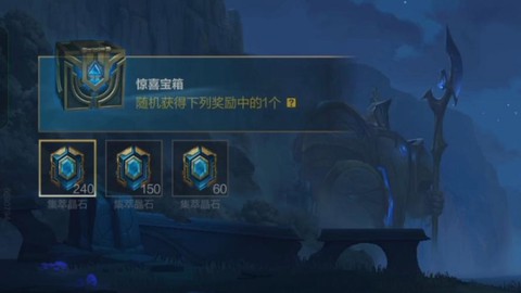 英雄联盟宝石怎么得到[图2]