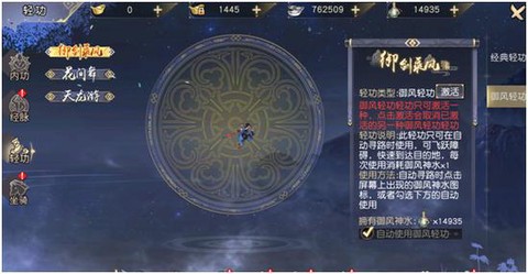 九阴真经轻功如何获得[图1]