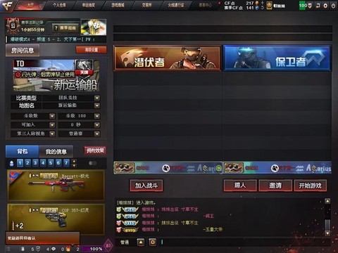 穿越火线怎么卡队伤