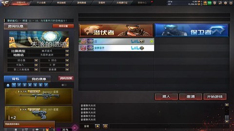 穿越火线怎么卡队伤[图1]