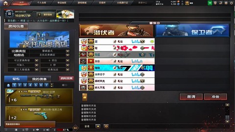 穿越火线怎么卡队伤[图2]