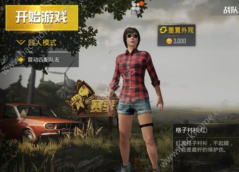 绝地求生花衬衫叫什么