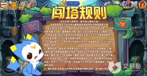 洛克王国洛克贝怎么刷