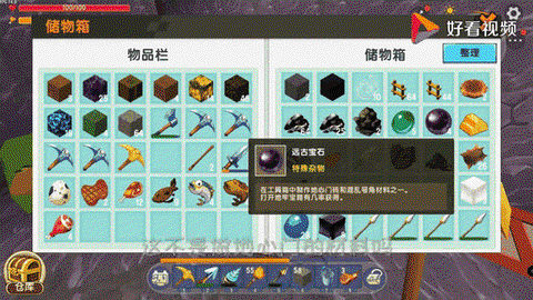 迷你世界怎么找女朋友