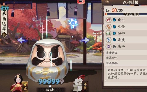 阴阳师五星白蛋怎么得[图2]