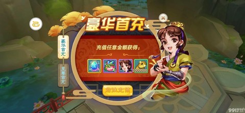 仙剑奇侠传怎么充值