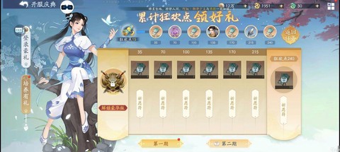 仙剑奇侠传怎么充值[图2]