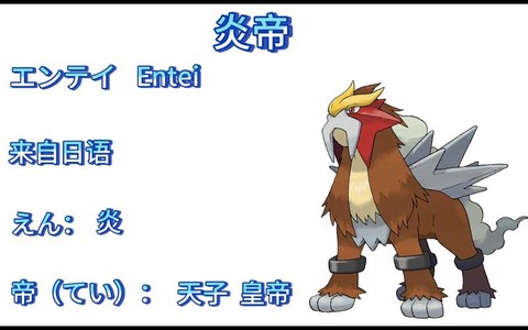 口袋妖怪魂银炎帝怎么抓[图2]