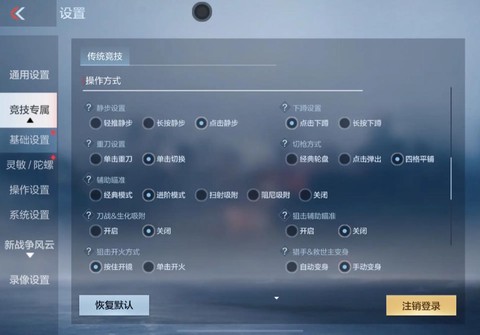 穿越火线如何连接手柄