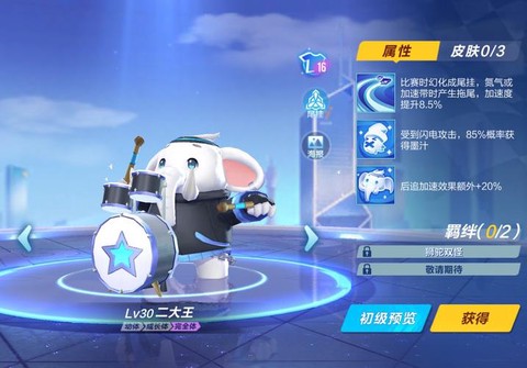 qq飞车宠物怎么的