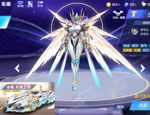 qq飞车宠物怎么的[图1]