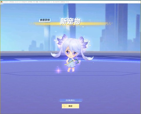 qq飞车宠物怎么的[图2]