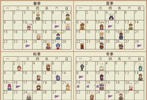 星露谷物语怎么过节[图2]