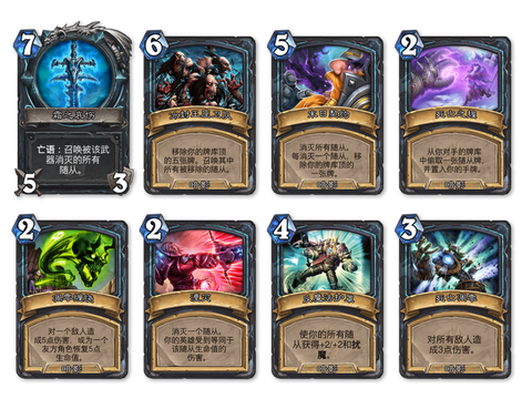 炉石传说巫妖王怎么弄