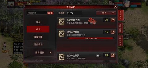 大话2怎么快速刷师门