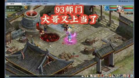 大话2怎么快速刷师门[图1]