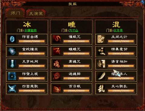 大话2怎么快速刷师门[图2]