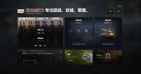 坦克世界怎么退军团[图1]