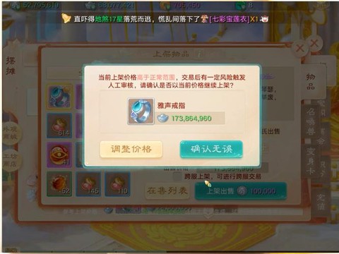 大话西游游戏号怎么卖