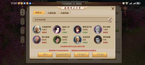 天龙八部手游如何下载