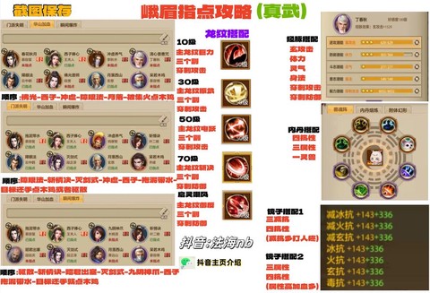 天龙八部手游如何下载[图1]