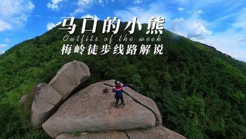 天龙八部梅岭怎么去[图2]