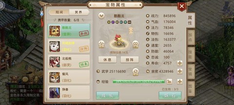 手游问道怎么摇财神[图1]