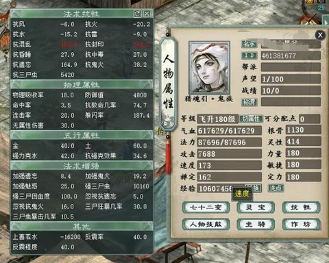 新大话西游2鬼怎么玩[图2]