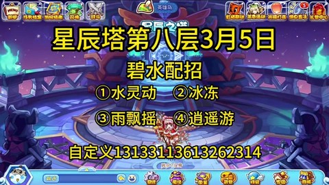 洛克王国努力值是什么[图2]