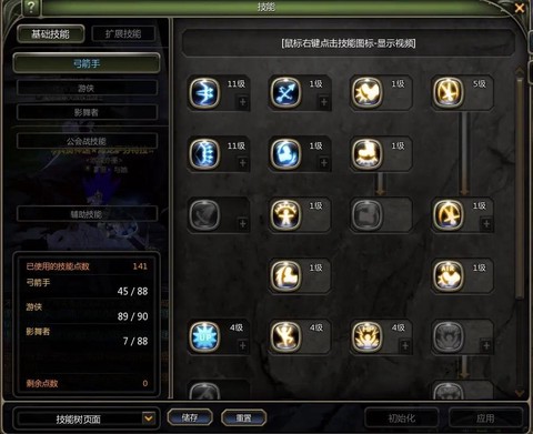 龙之谷影带什么技能纹章[图1]