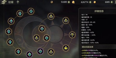 龙之谷影带什么技能纹章[图2]