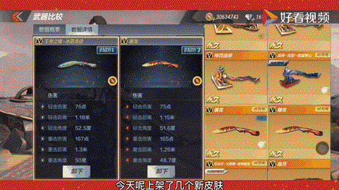 穿越火线屠龙怎么获得[图2]