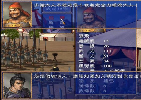 三国群英传俘虏怎么办