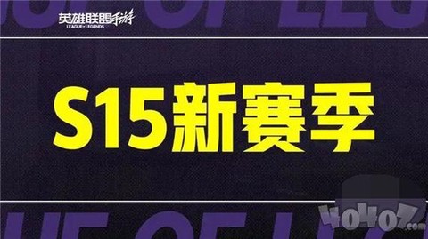 英雄联盟2019赛季什么时候结束[图2]