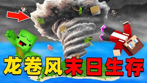 我的世界龙卷风怎么做[图2]