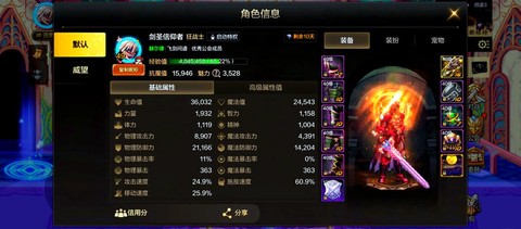 dnf装备怎么有星星[图2]