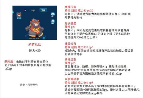 赛尔号怎么打冥王夜刃