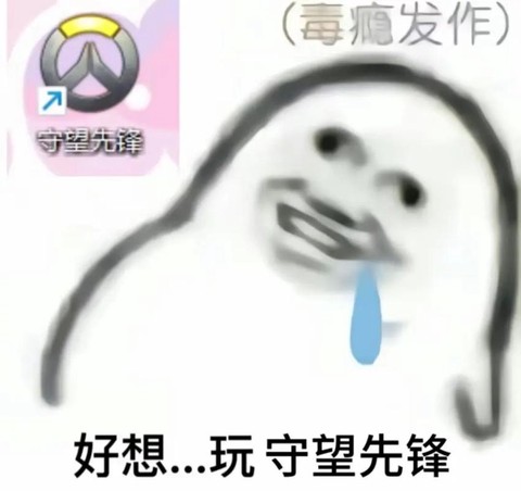 守望先锋怎么做表情[图1]