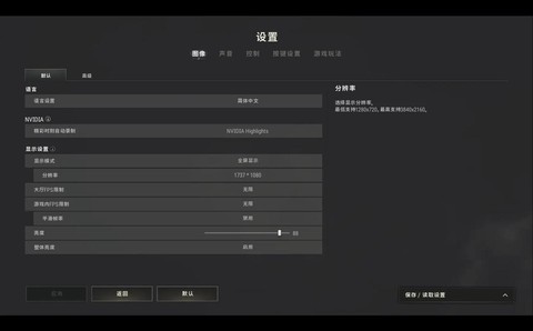 绝地求生如何调视角[图2]