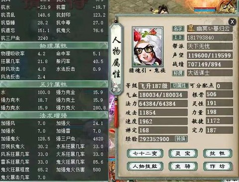 大话西游女仙克什么好