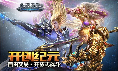 永恒纪元组队怎么跟随