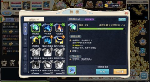 魔力宝贝手游怎么升级