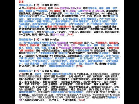 英魂之刃如何出售号[图1]