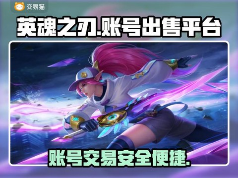 英魂之刃如何出售号[图2]