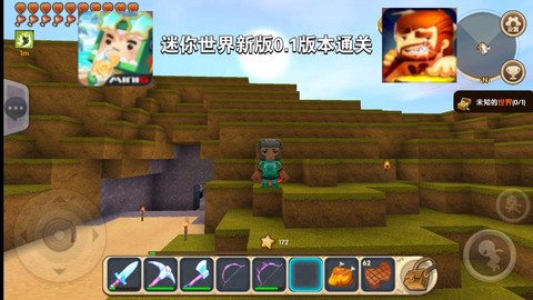 迷你世界怎么穿越世界