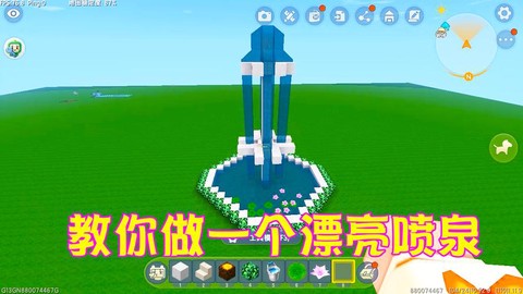 迷你世界中如何做喷泉