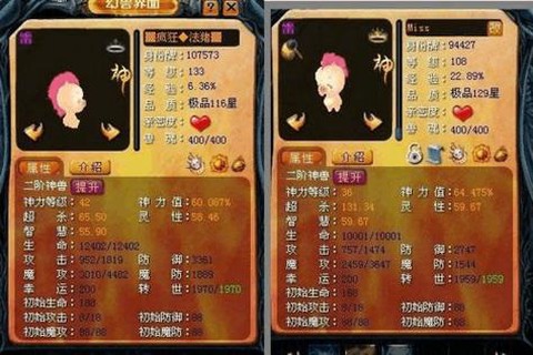 魔域结婚怎么生宝宝[图1]