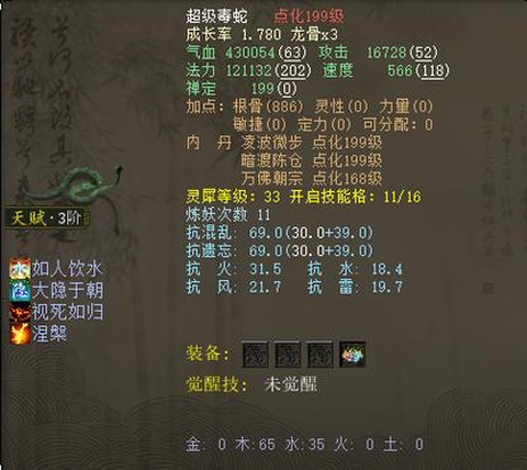 大话西游2放逐怎么刷[图1]