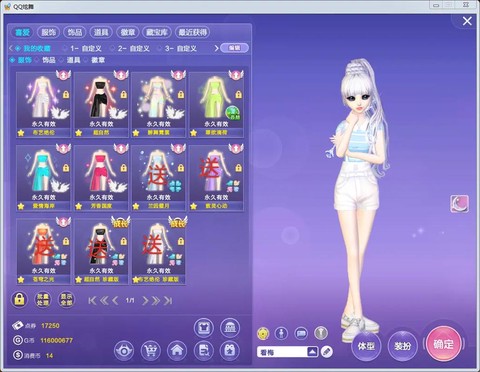 炫舞怎么看好友的qq